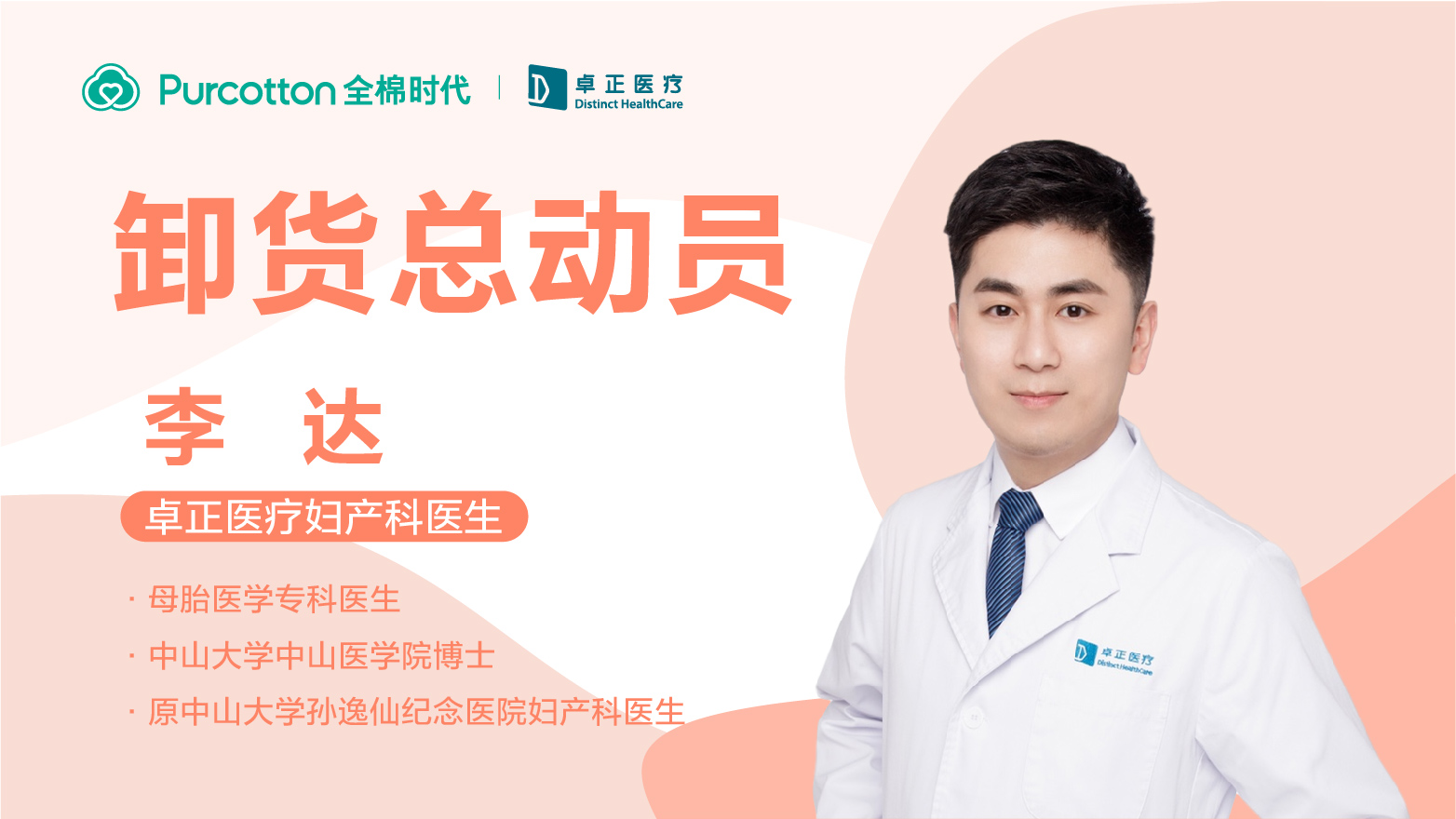 卸货总动员